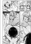 褐色義妹による全肯定甘やかし性活。試し読み2ページ