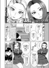 浄月杯 仁義なき童貞争奪戦試し読み2ページ