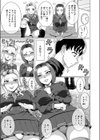 浄月杯 仁義なき童貞争奪戦試し読み3ページ