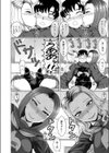 浄月杯 仁義なき童貞争奪戦試し読み6ページ
