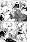 浄月杯 仁義なき童貞争奪戦試し読み7ページ