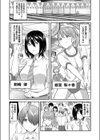 青春ハーレム試し読み1ページ