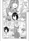 青春ハーレム試し読み8ページ