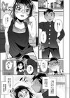 弟の恋人を寝取り凌●配信試し読み7ページ