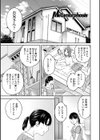 さそわれされて【デジタル版 FANZA版ペーパー付き】試し読み3ページ