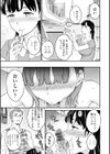 さそわれされて【デジタル版 FANZA版ペーパー付き】試し読み5ページ