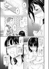 さそわれされて【デジタル版 FANZA版ペーパー付き】試し読み7ページ