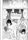 さそわれされて【デジタル版 FANZA版ペーパー付き】試し読み8ページ