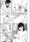さそわれされて【デジタル版 FANZA版ペーパー付き】試し読み9ページ