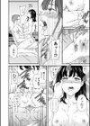 さそわれされて【デジタル版 FANZA版ペーパー付き】試し読み10ページ