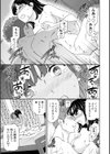 さそわれされて【デジタル版 FANZA版ペーパー付き】試し読み11ページ