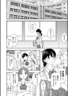 さそわれされて【デジタル版 FANZA版ペーパー付き】試し読み14ページ