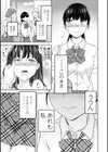 さそわれされて【デジタル版 FANZA版ペーパー付き】試し読み15ページ