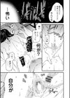 さそわれされて【デジタル版 FANZA版ペーパー付き】試し読み21ページ