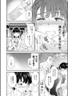 さそわれされて【デジタル版 FANZA版ペーパー付き】試し読み22ページ