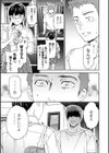 さそわれされて【デジタル版 FANZA版ペーパー付き】試し読み23ページ