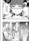 さそわれされて【デジタル版 FANZA版ペーパー付き】試し読み24ページ