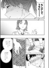 さそわれされて【デジタル版 FANZA版ペーパー付き】試し読み25ページ