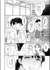 さそわれされて【デジタル版 FANZA版ペーパー付き】試し読み26ページ