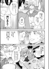 さそわれされて【デジタル版 FANZA版ペーパー付き】試し読み31ページ