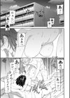 さそわれされて【デジタル版 FANZA版ペーパー付き】試し読み32ページ