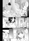 さそわれされて【デジタル版 FANZA版ペーパー付き】試し読み36ページ