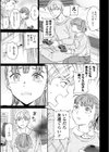 さそわれされて【デジタル版 FANZA版ペーパー付き】試し読み37ページ