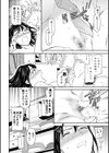 さそわれされて【デジタル版 FANZA版ペーパー付き】試し読み39ページ