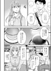 さそわれされて【デジタル版 FANZA版ペーパー付き】試し読み42ページ