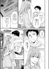さそわれされて【デジタル版 FANZA版ペーパー付き】試し読み43ページ