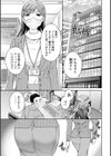 さそわれされて【デジタル版 FANZA版ペーパー付き】試し読み44ページ