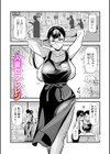 マダム・ド・スケベの清艶【デジタル特装版】試し読み3ページ