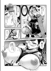 マダム・ド・スケベの清艶【デジタル特装版】試し読み6ページ