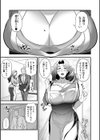 マダム・ド・スケベの清艶【デジタル特装版】試し読み17ページ