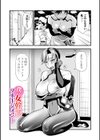 マダム・ド・スケベの清艶【デジタル特装版】試し読み23ページ