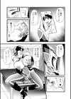 マダム・ド・スケベの清艶【デジタル特装版】試し読み25ページ