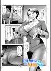 マダム・ド・スケベの清艶【通常版】試し読み11ページ
