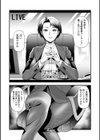 マダム・ド・スケベの清艶【通常版】試し読み12ページ