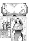 マダム・ド・スケベの清艶【通常版】試し読み17ページ