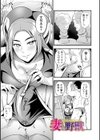 マダム・ド・スケベの清艶【通常版】試し読み27ページ