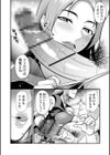 マダム・ド・スケベの清艶【通常版】試し読み28ページ