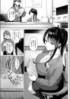 カタい女のほぐしかた試し読み5ページ