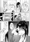 カタい女のほぐしかた試し読み7ページ