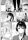 カタい女のほぐしかた試し読み8ページ