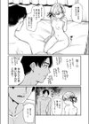 わからせブートキャンプ試し読み4ページ