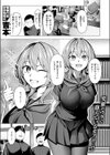 許嫁は拒めない試し読み3ページ