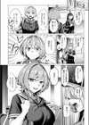 許嫁は拒めない試し読み4ページ
