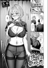 許嫁は拒めない試し読み5ページ