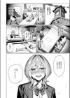許嫁は拒めない試し読み6ページ