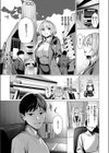 許嫁は拒めない試し読み7ページ